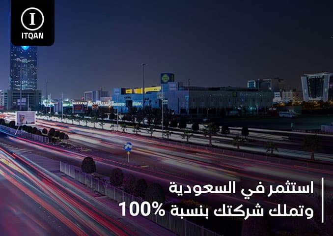 تكلفة تأسيس شركة في دبي للخليجيين